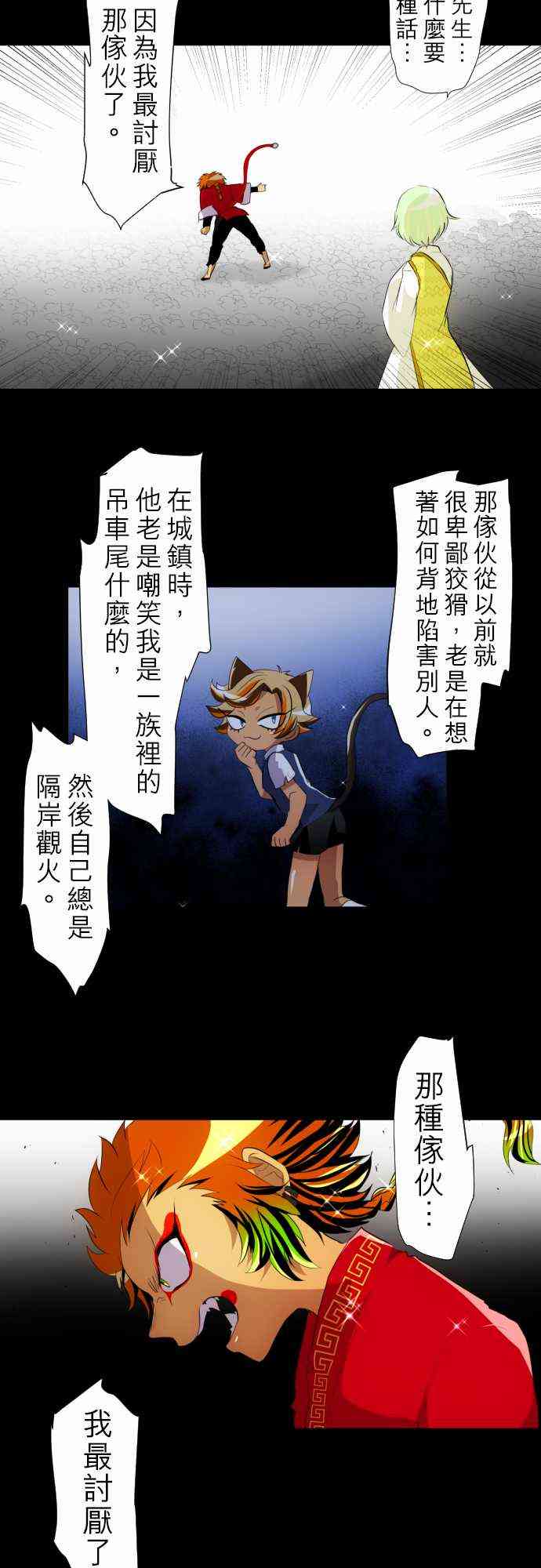 《黑白来看守所》漫画最新章节131话免费下拉式在线观看章节第【9】张图片