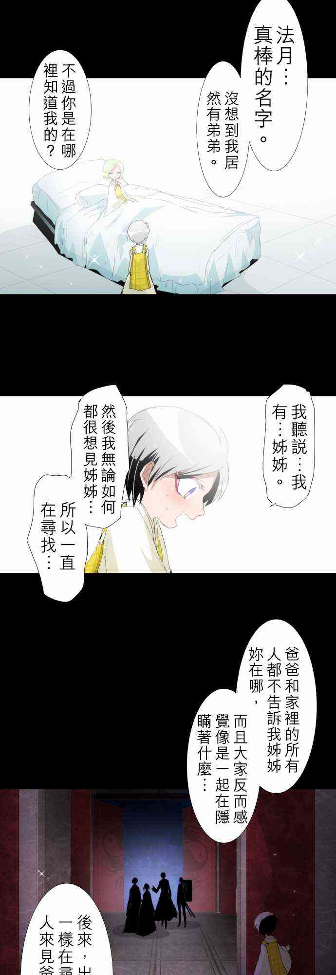 《黑白来看守所》漫画最新章节132话免费下拉式在线观看章节第【13】张图片