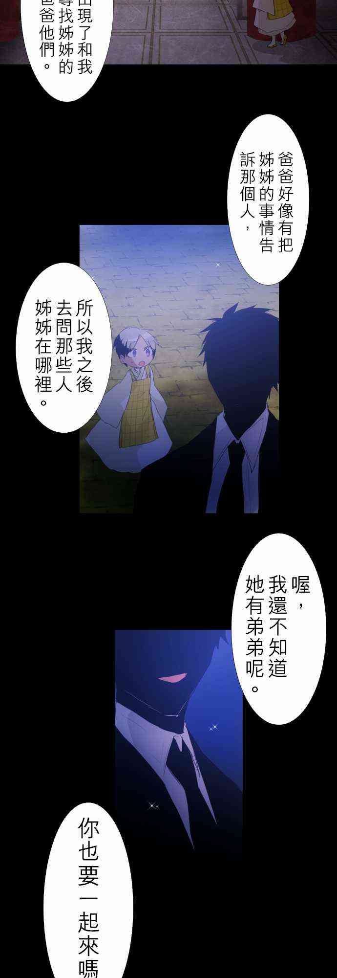 《黑白来看守所》漫画最新章节132话免费下拉式在线观看章节第【14】张图片