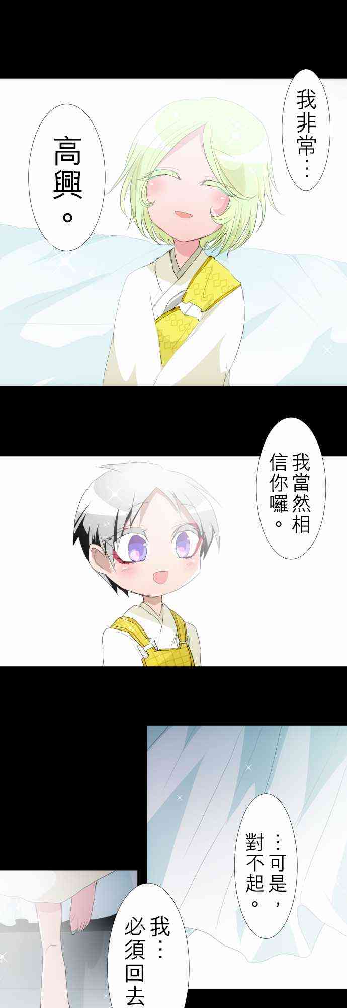 《黑白来看守所》漫画最新章节132话免费下拉式在线观看章节第【17】张图片