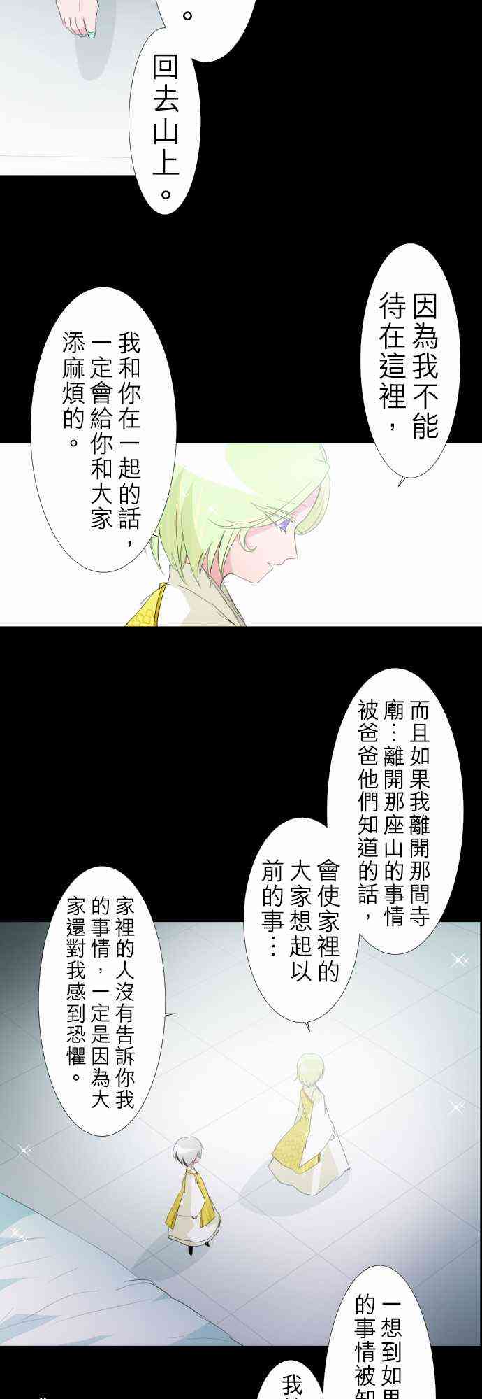 《黑白来看守所》漫画最新章节132话免费下拉式在线观看章节第【18】张图片