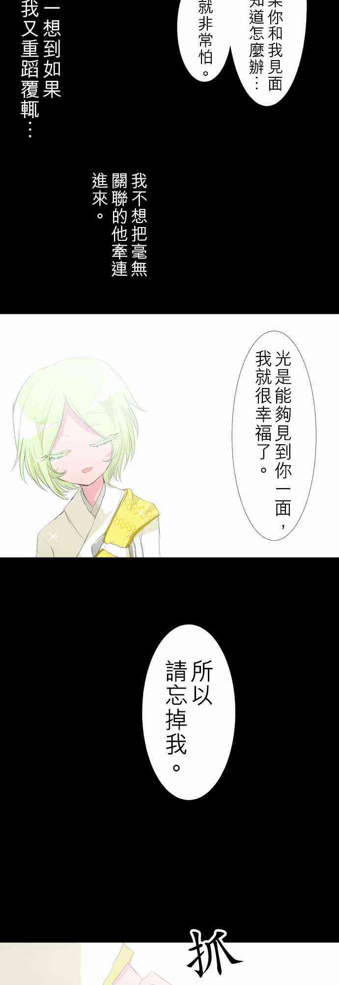 《黑白来看守所》漫画最新章节132话免费下拉式在线观看章节第【19】张图片