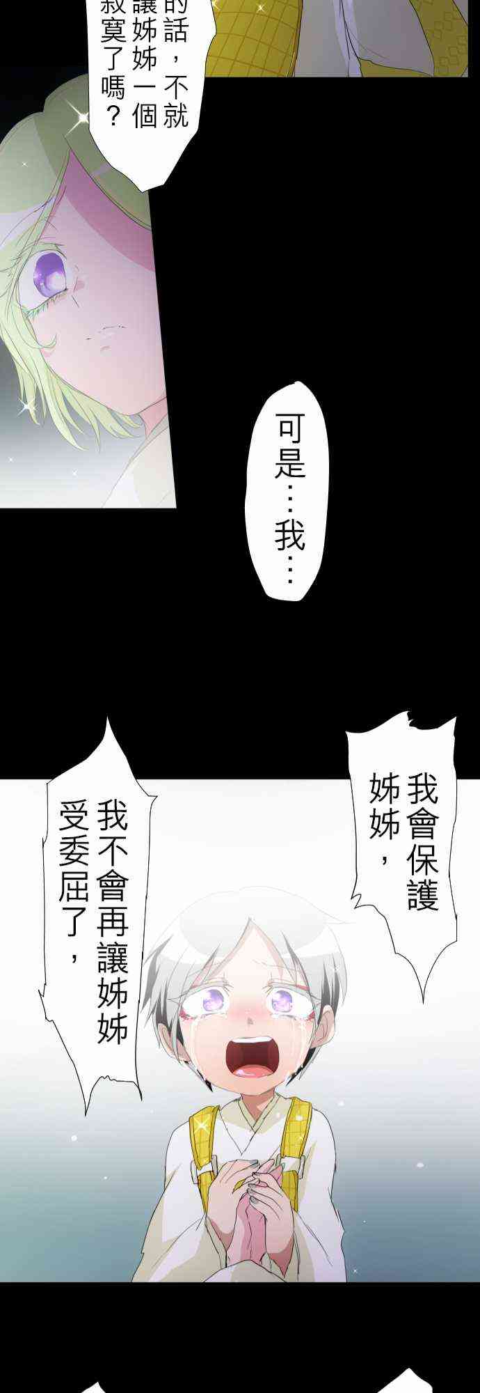 《黑白来看守所》漫画最新章节132话免费下拉式在线观看章节第【21】张图片