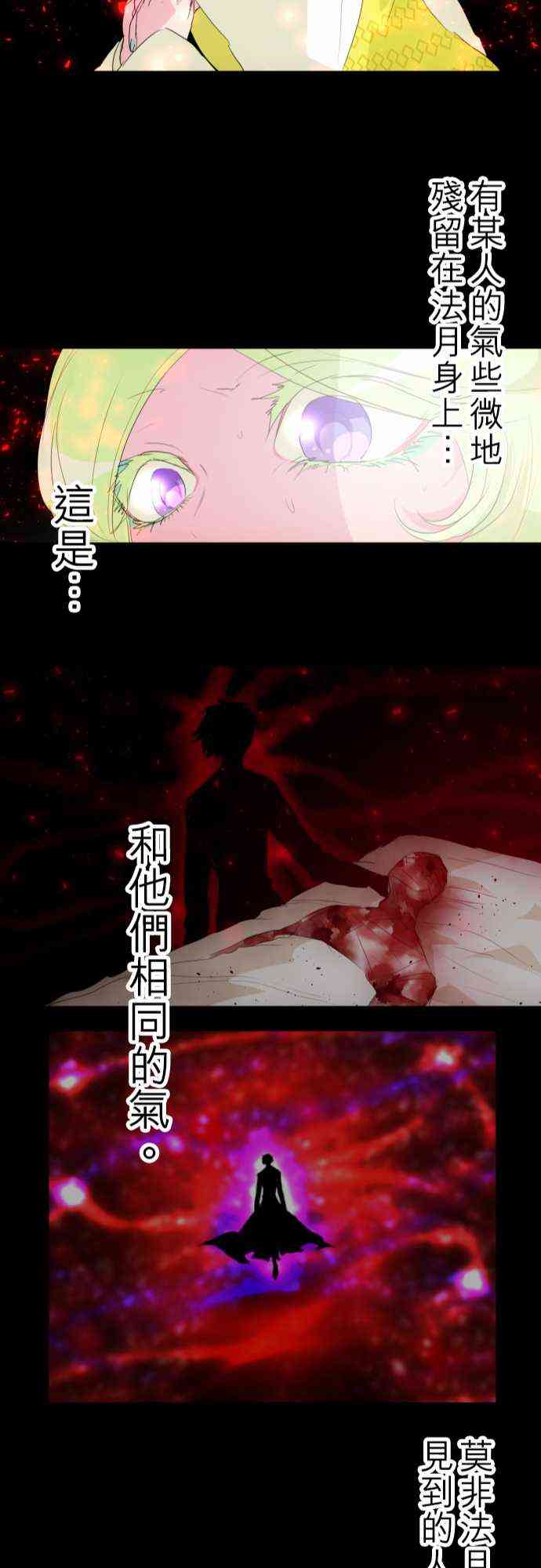 《黑白来看守所》漫画最新章节132话免费下拉式在线观看章节第【24】张图片