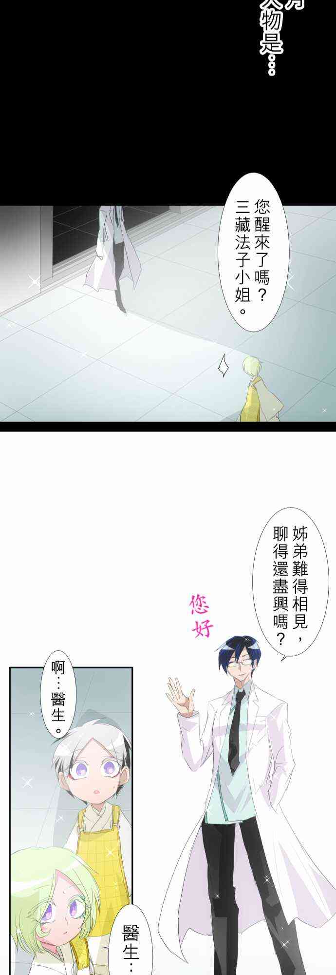 《黑白来看守所》漫画最新章节132话免费下拉式在线观看章节第【25】张图片