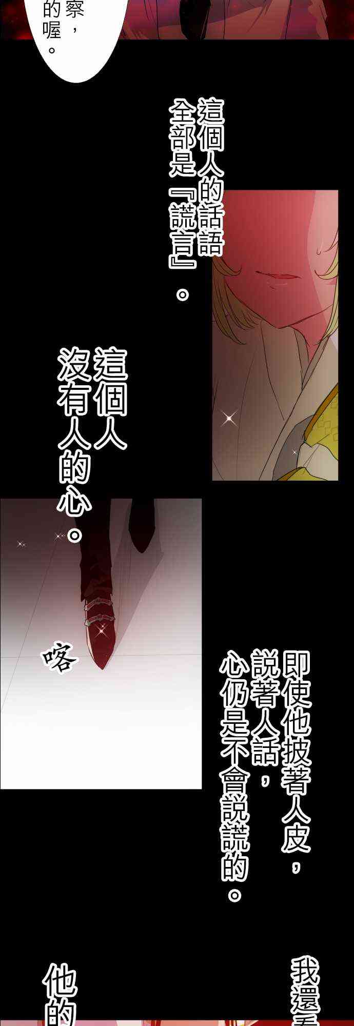 《黑白来看守所》漫画最新章节132话免费下拉式在线观看章节第【29】张图片