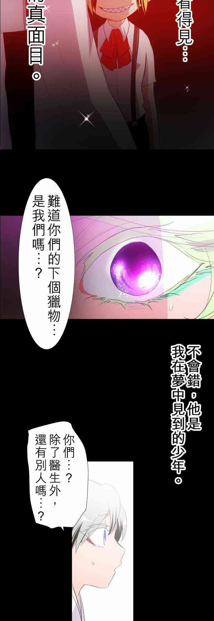 《黑白来看守所》漫画最新章节132话免费下拉式在线观看章节第【30】张图片