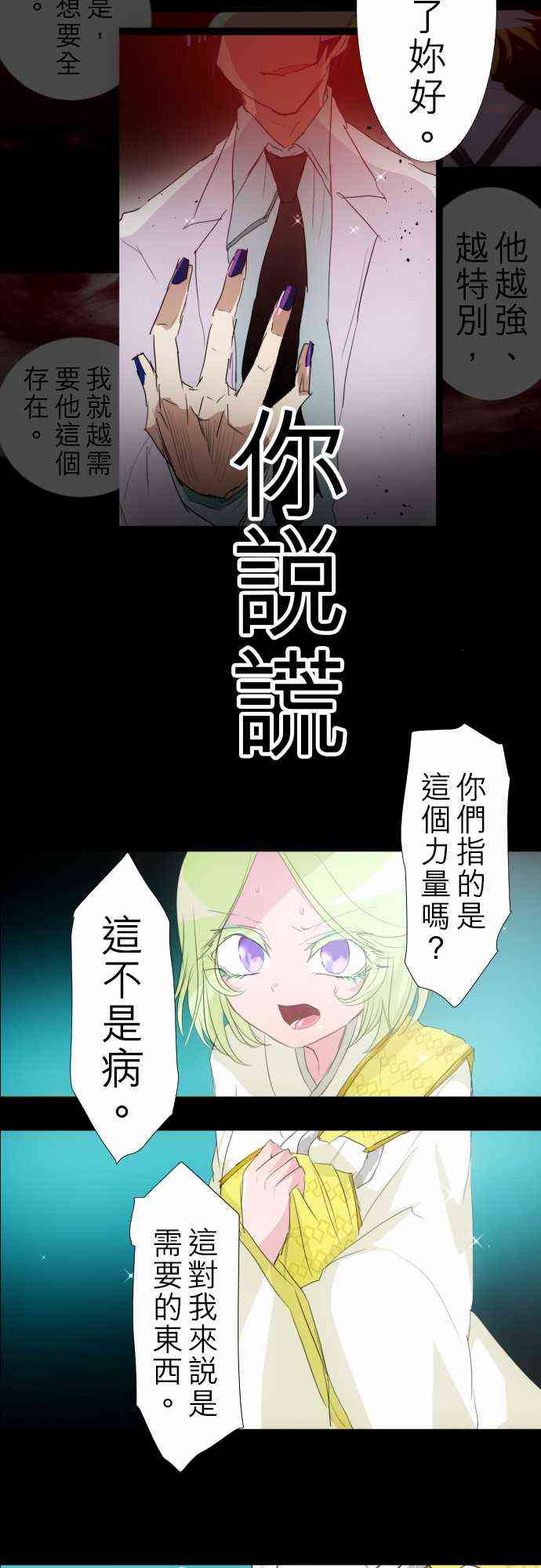 《黑白来看守所》漫画最新章节132话免费下拉式在线观看章节第【33】张图片