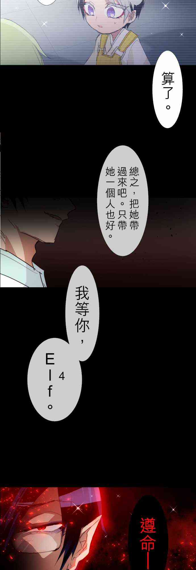 《黑白来看守所》漫画最新章节132话免费下拉式在线观看章节第【36】张图片