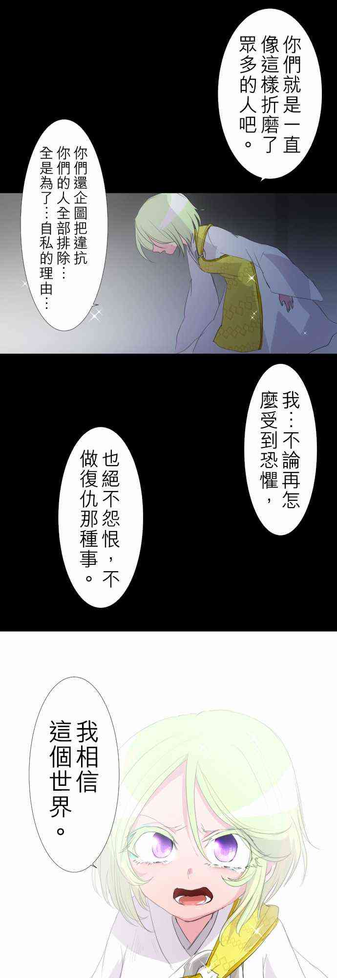 《黑白来看守所》漫画最新章节133话免费下拉式在线观看章节第【26】张图片