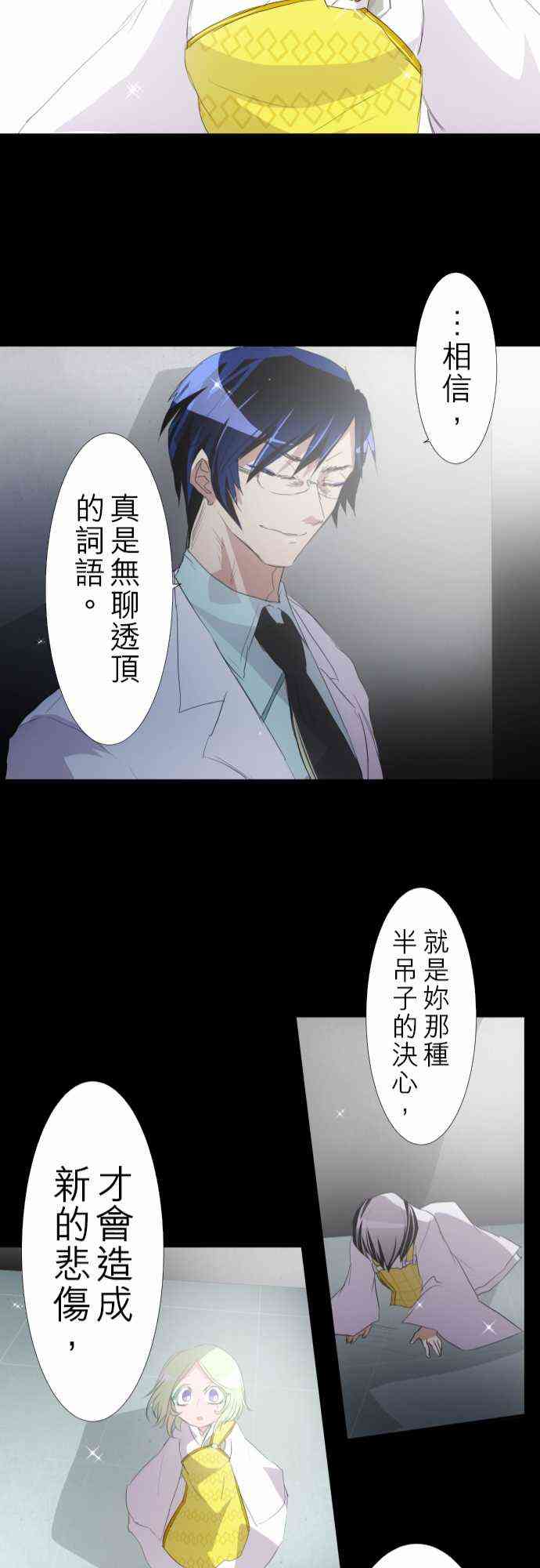 《黑白来看守所》漫画最新章节133话免费下拉式在线观看章节第【27】张图片