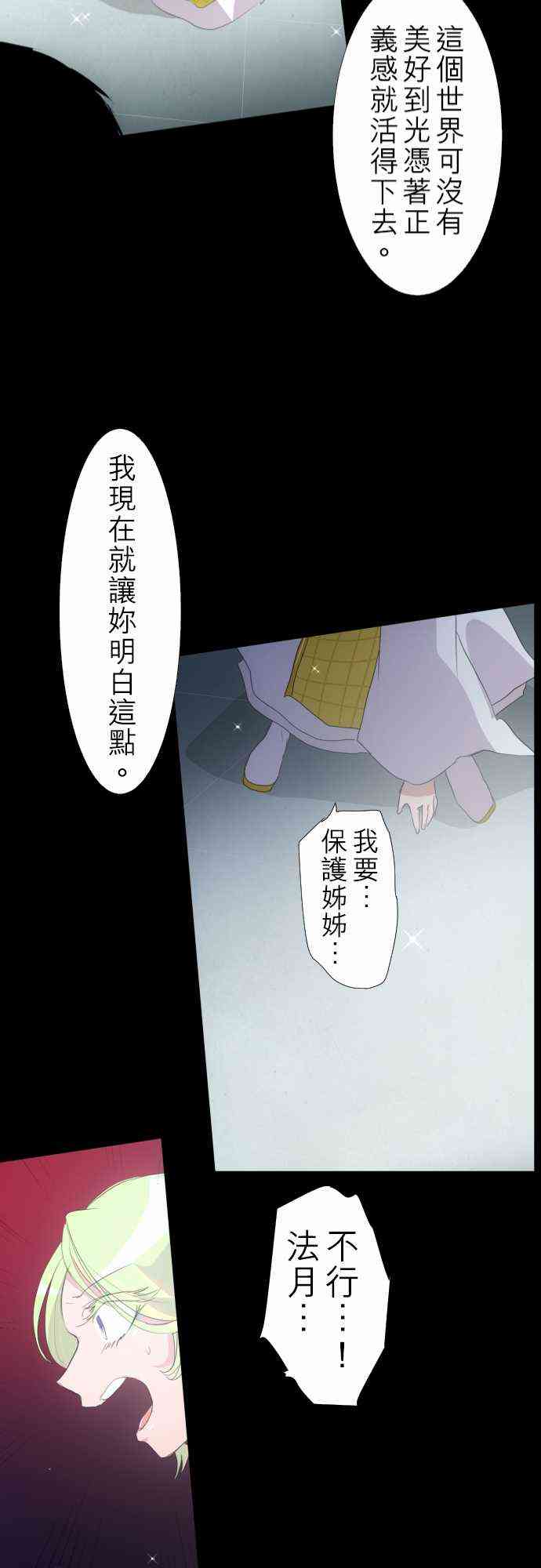 《黑白来看守所》漫画最新章节133话免费下拉式在线观看章节第【28】张图片