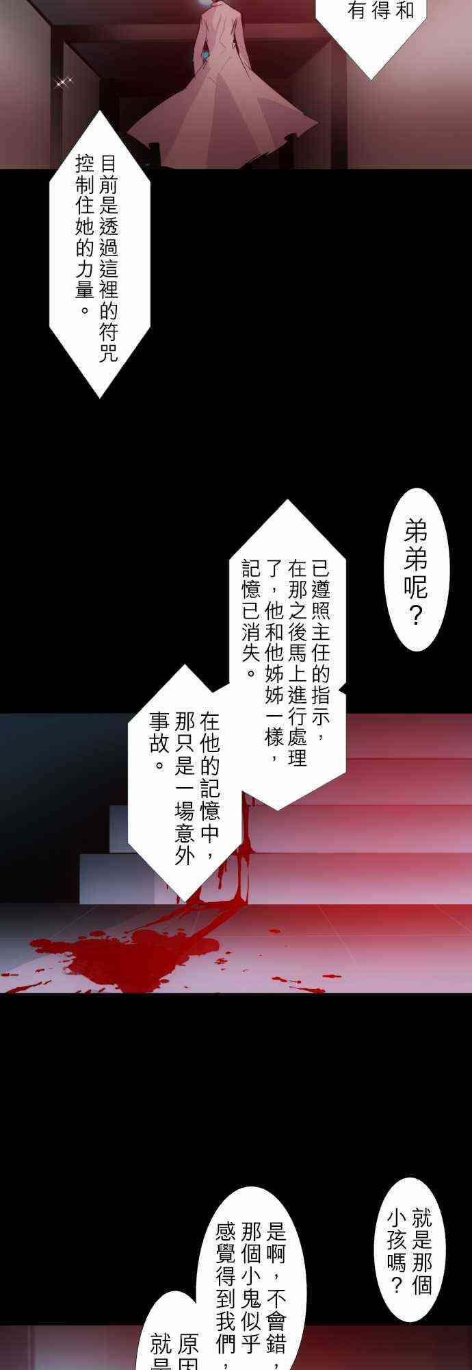 《黑白来看守所》漫画最新章节133话免费下拉式在线观看章节第【37】张图片