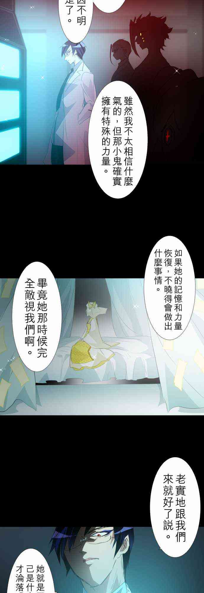 《黑白来看守所》漫画最新章节133话免费下拉式在线观看章节第【38】张图片