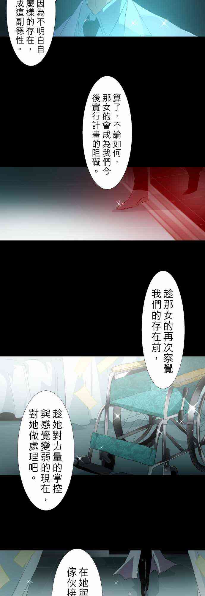 《黑白来看守所》漫画最新章节133话免费下拉式在线观看章节第【39】张图片