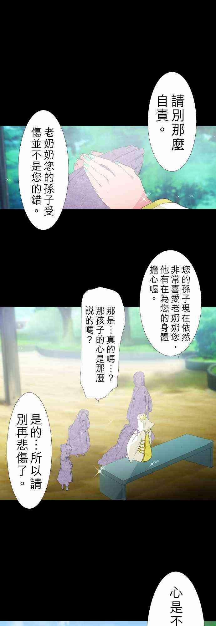 《黑白来看守所》漫画最新章节134话免费下拉式在线观看章节第【1】张图片