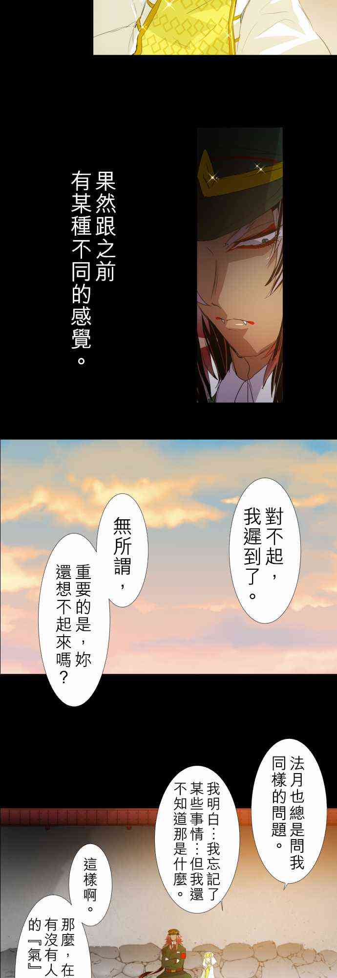 《黑白来看守所》漫画最新章节134话免费下拉式在线观看章节第【10】张图片