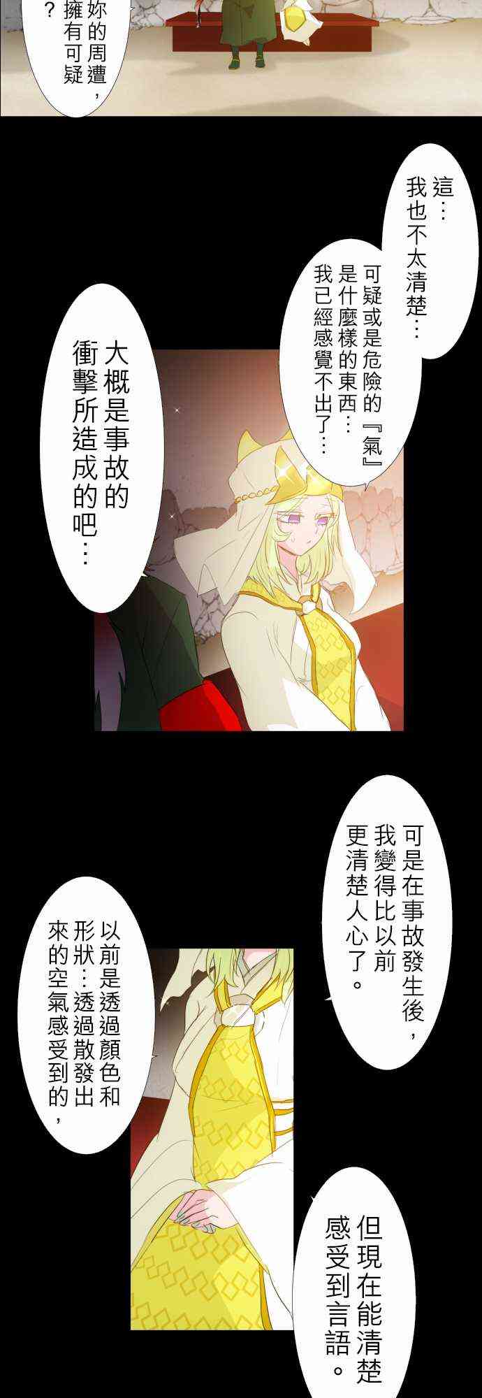 《黑白来看守所》漫画最新章节134话免费下拉式在线观看章节第【11】张图片