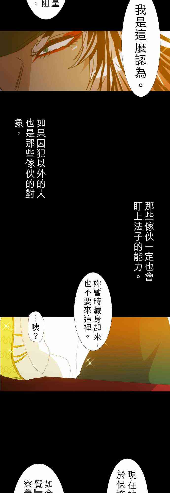 《黑白来看守所》漫画最新章节134话免费下拉式在线观看章节第【14】张图片