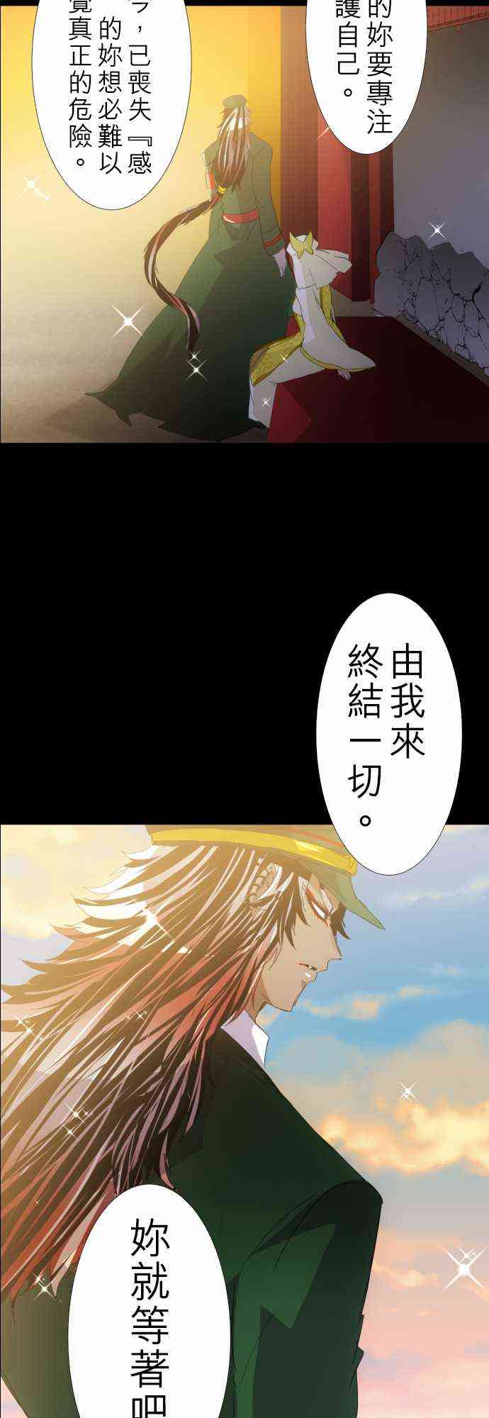 《黑白来看守所》漫画最新章节134话免费下拉式在线观看章节第【15】张图片