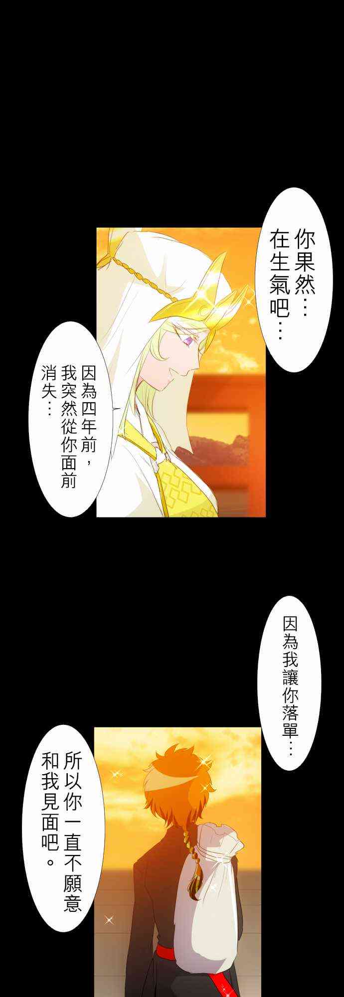 《黑白来看守所》漫画最新章节134话免费下拉式在线观看章节第【19】张图片