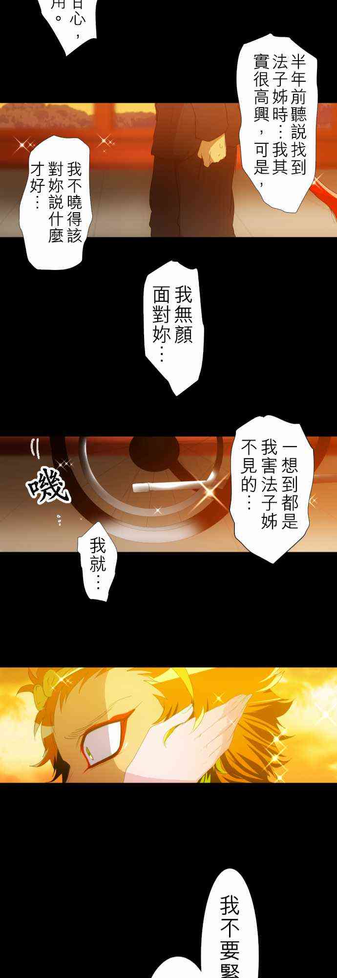 《黑白来看守所》漫画最新章节134话免费下拉式在线观看章节第【21】张图片