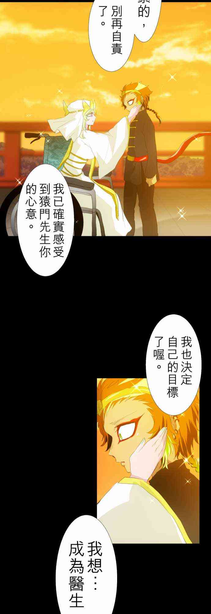 《黑白来看守所》漫画最新章节134话免费下拉式在线观看章节第【22】张图片