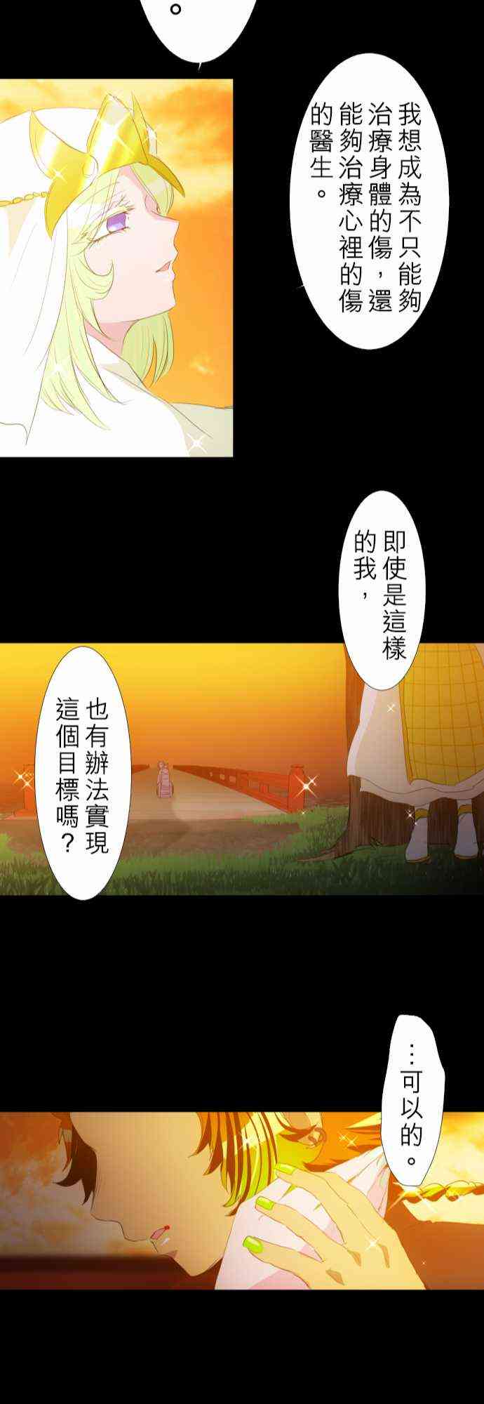 《黑白来看守所》漫画最新章节134话免费下拉式在线观看章节第【23】张图片