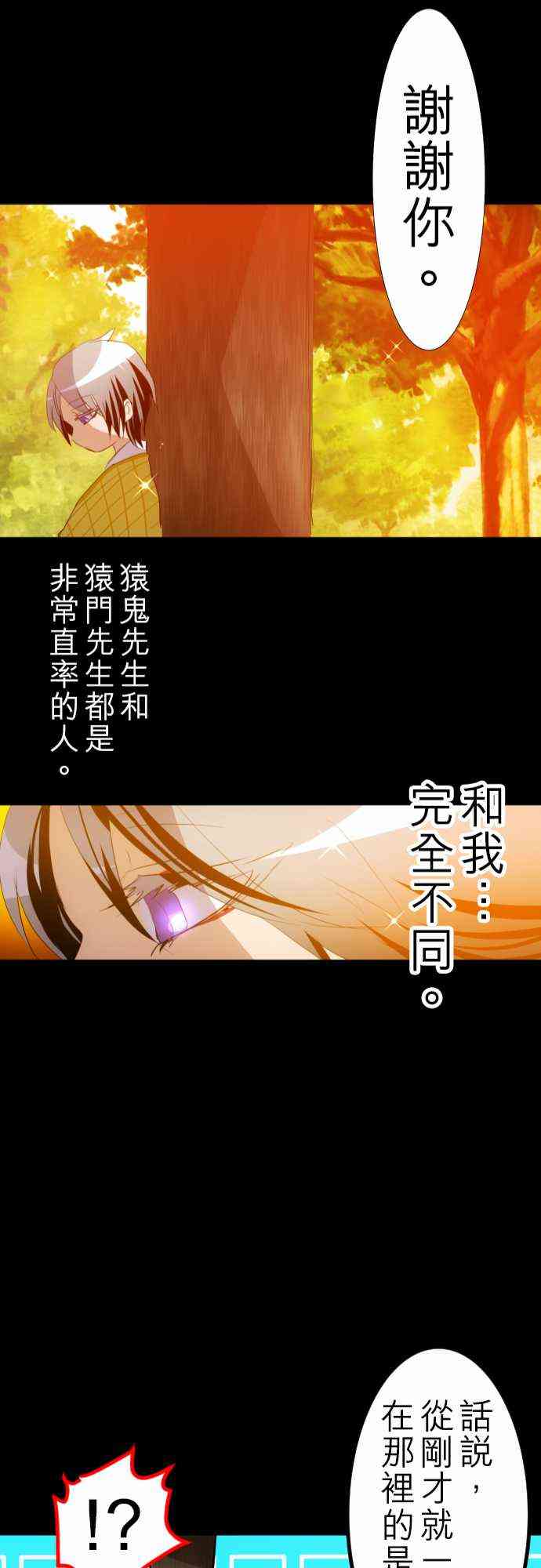 《黑白来看守所》漫画最新章节134话免费下拉式在线观看章节第【25】张图片