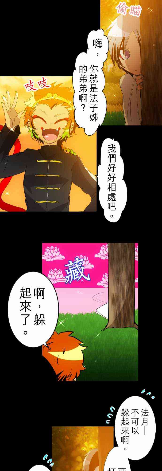 《黑白来看守所》漫画最新章节134话免费下拉式在线观看章节第【27】张图片