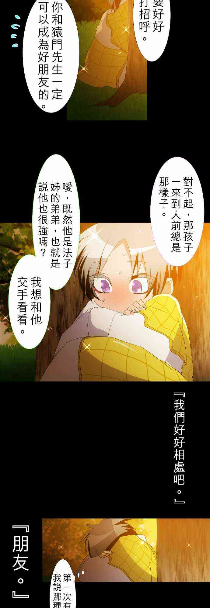 《黑白来看守所》漫画最新章节134话免费下拉式在线观看章节第【28】张图片