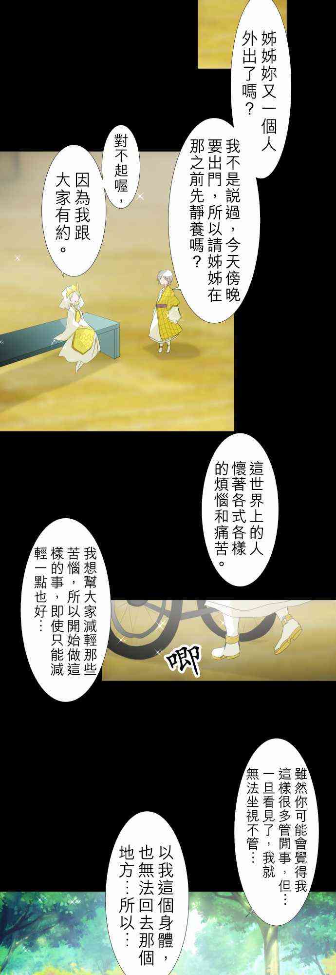 《黑白来看守所》漫画最新章节134话免费下拉式在线观看章节第【3】张图片