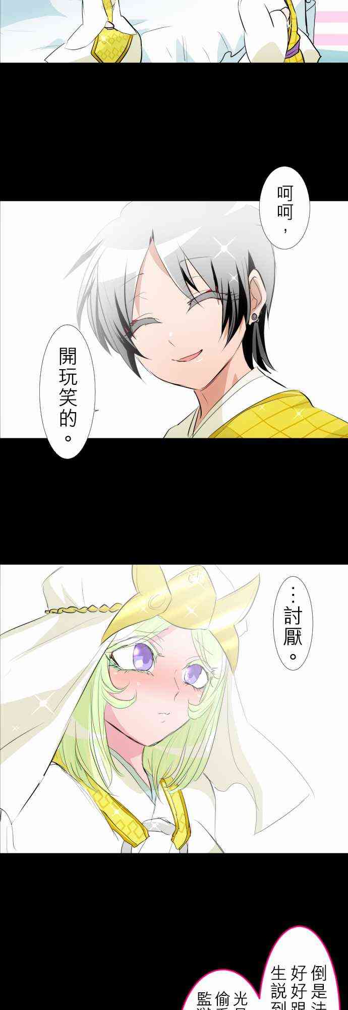 《黑白来看守所》漫画最新章节134话免费下拉式在线观看章节第【30】张图片