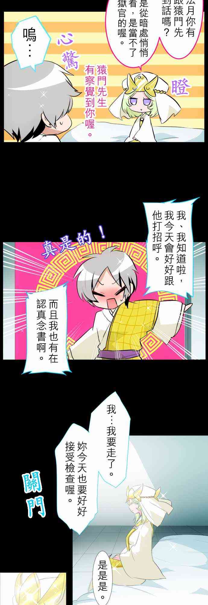 《黑白来看守所》漫画最新章节134话免费下拉式在线观看章节第【31】张图片