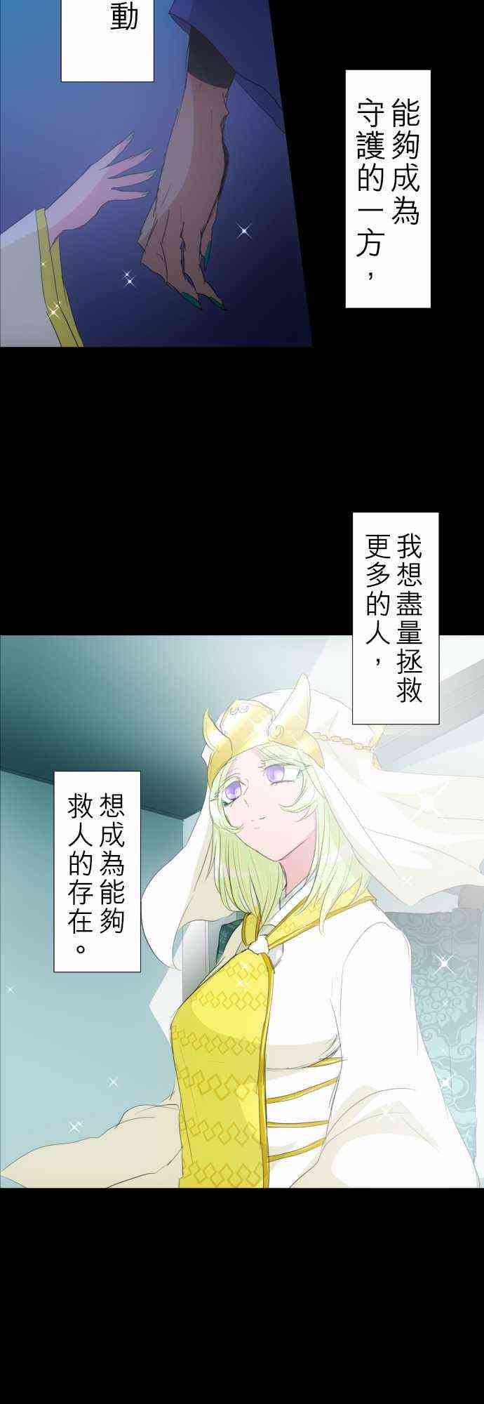 《黑白来看守所》漫画最新章节134话免费下拉式在线观看章节第【33】张图片