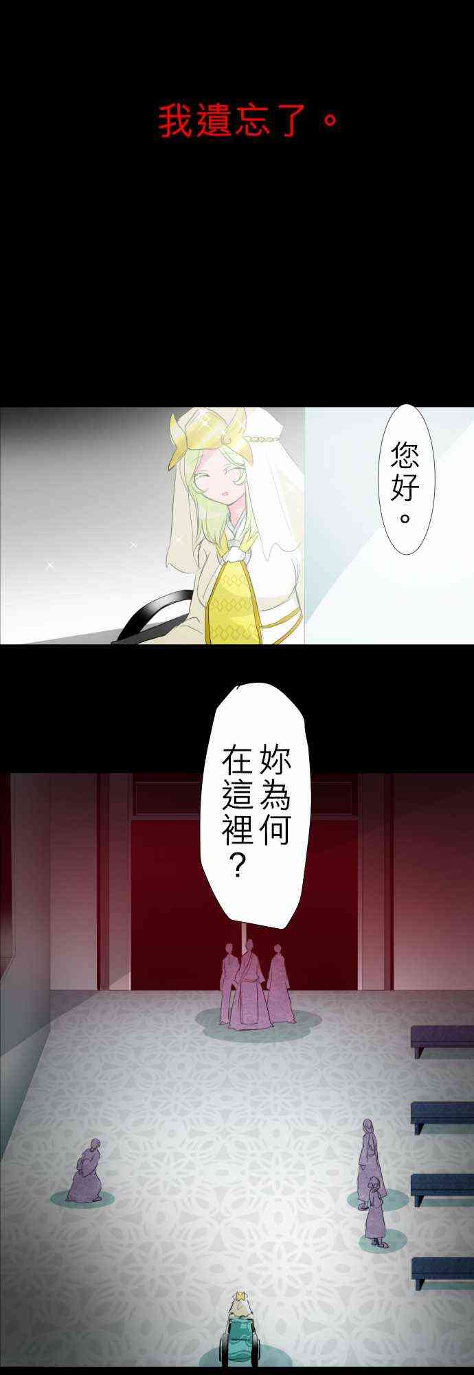 《黑白来看守所》漫画最新章节134话免费下拉式在线观看章节第【34】张图片