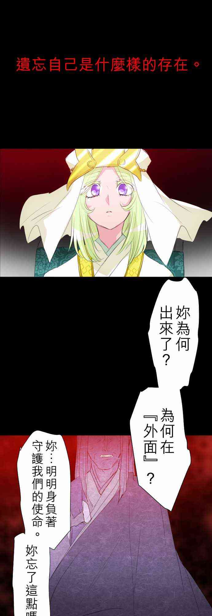 《黑白来看守所》漫画最新章节134话免费下拉式在线观看章节第【35】张图片