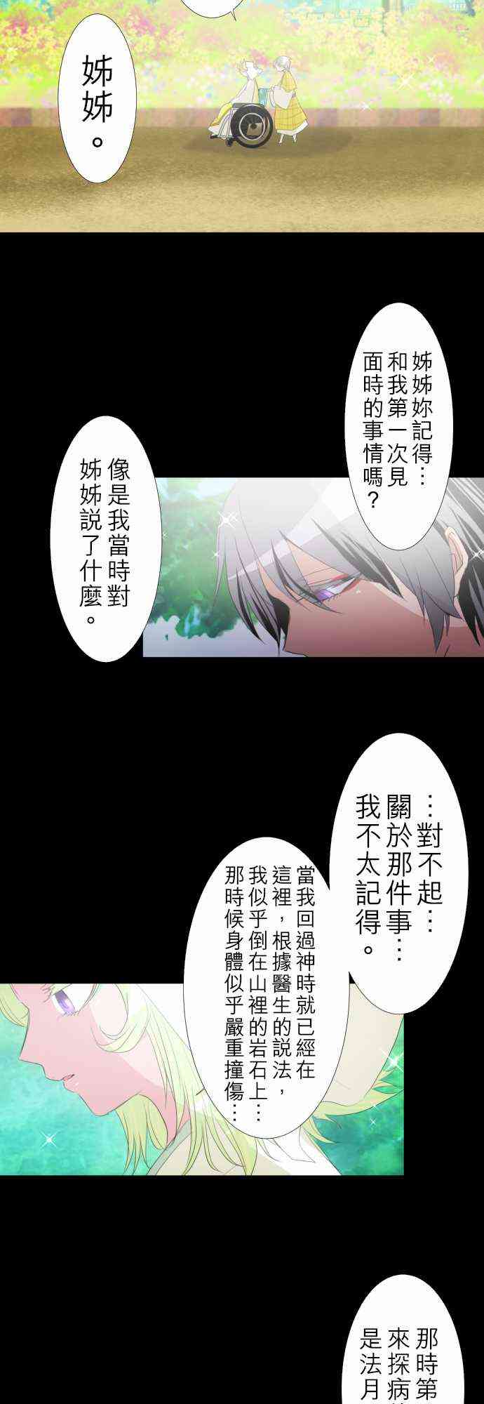 《黑白来看守所》漫画最新章节134话免费下拉式在线观看章节第【4】张图片