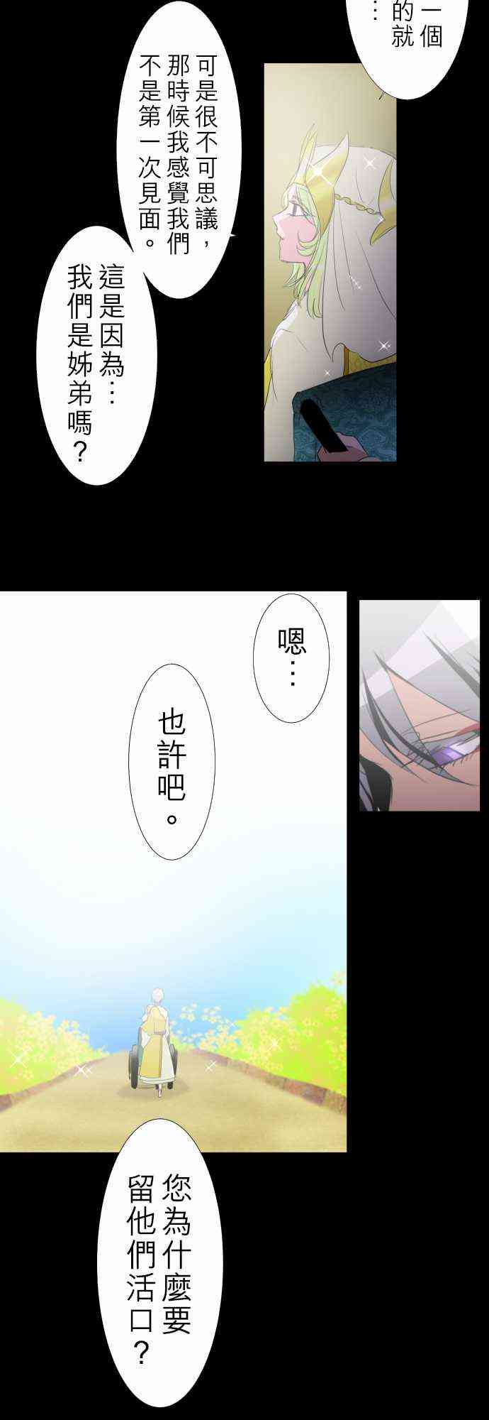 《黑白来看守所》漫画最新章节134话免费下拉式在线观看章节第【5】张图片