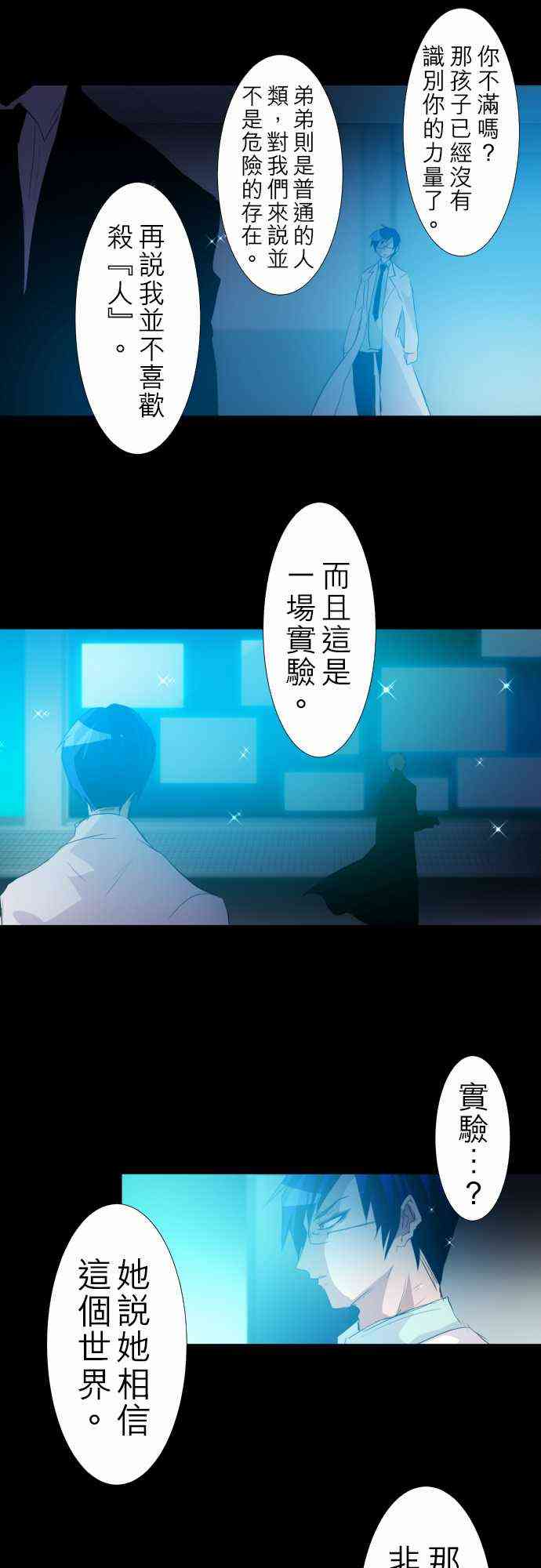 《黑白来看守所》漫画最新章节134话免费下拉式在线观看章节第【6】张图片