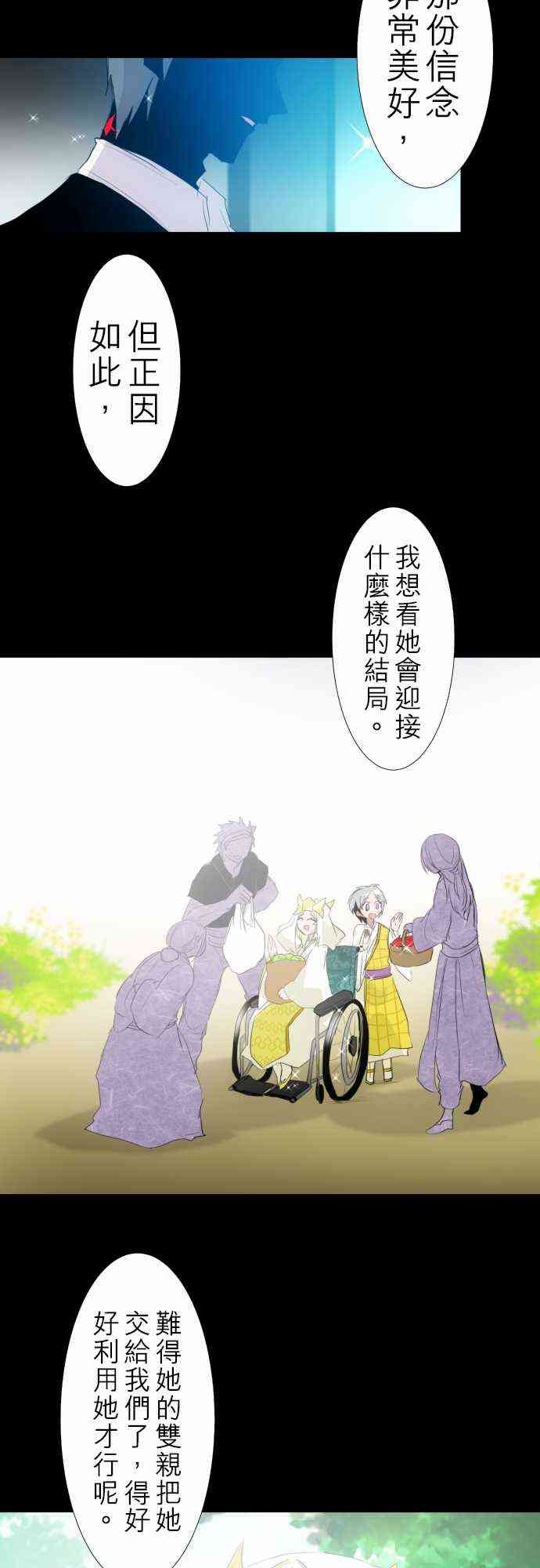 《黑白来看守所》漫画最新章节134话免费下拉式在线观看章节第【7】张图片