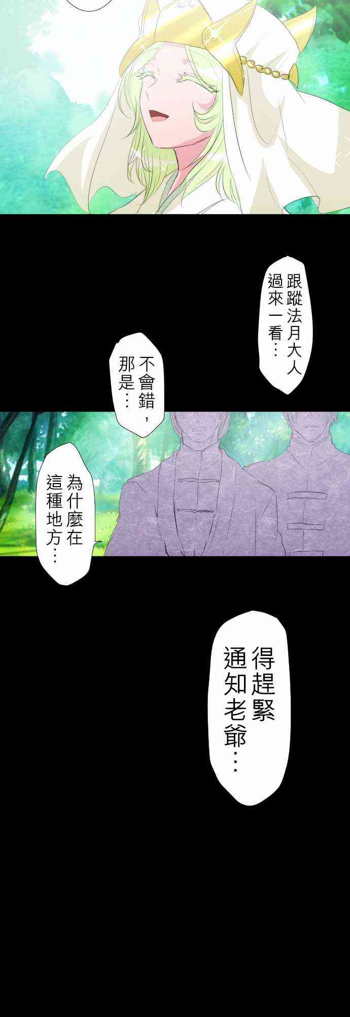 《黑白来看守所》漫画最新章节134话免费下拉式在线观看章节第【8】张图片