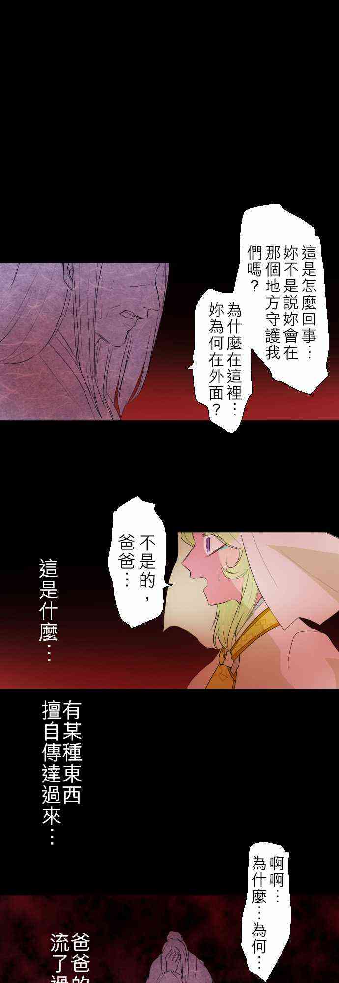 《黑白来看守所》漫画最新章节135话免费下拉式在线观看章节第【1】张图片