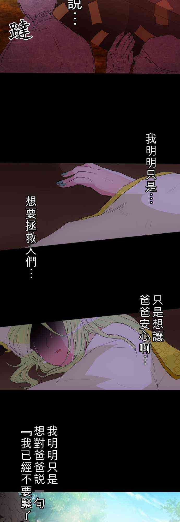 《黑白来看守所》漫画最新章节135话免费下拉式在线观看章节第【12】张图片