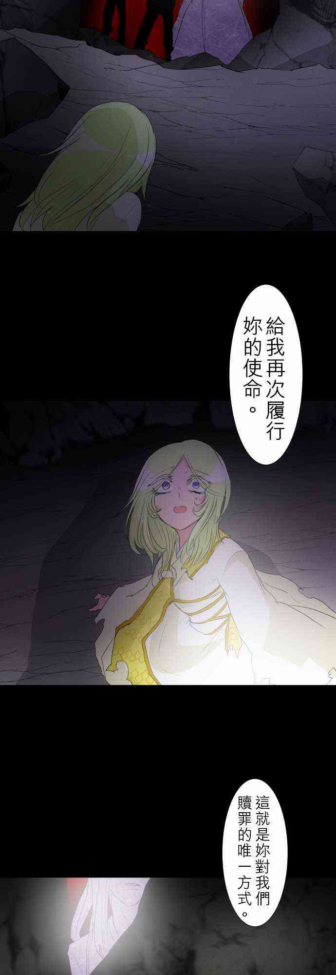 《黑白来看守所》漫画最新章节135话免费下拉式在线观看章节第【14】张图片