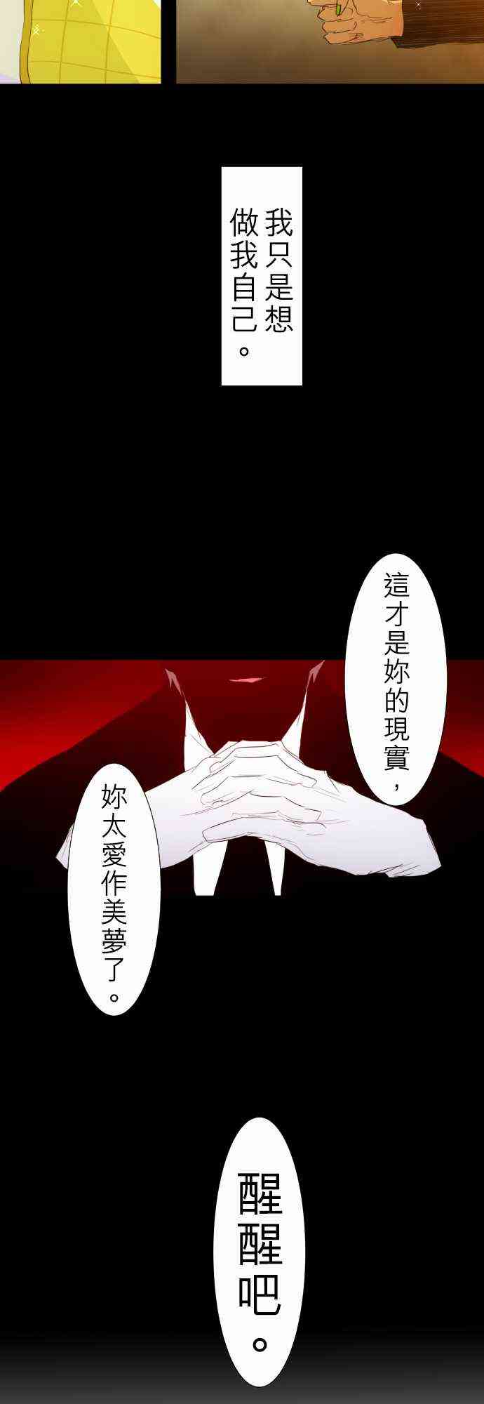 《黑白来看守所》漫画最新章节135话免费下拉式在线观看章节第【18】张图片