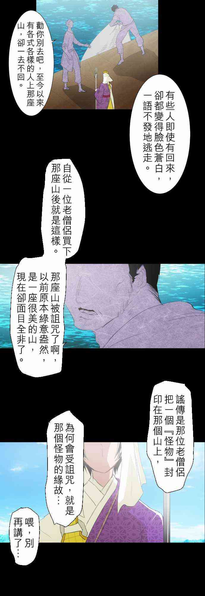 《黑白来看守所》漫画最新章节135话免费下拉式在线观看章节第【20】张图片