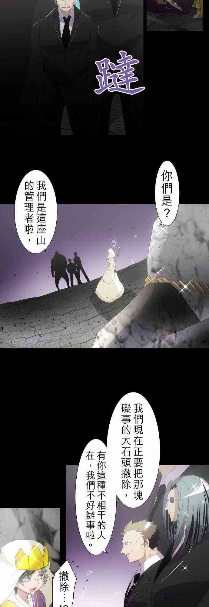 《黑白来看守所》漫画最新章节135话免费下拉式在线观看章节第【27】张图片