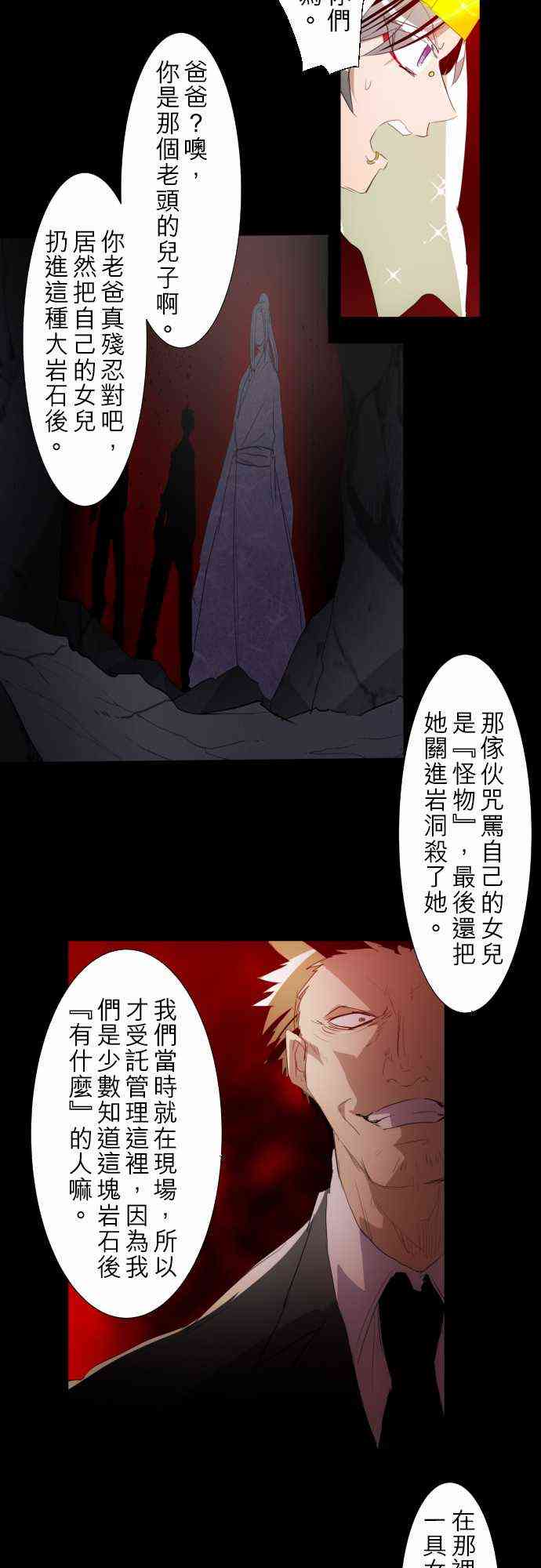 《黑白来看守所》漫画最新章节135话免费下拉式在线观看章节第【29】张图片