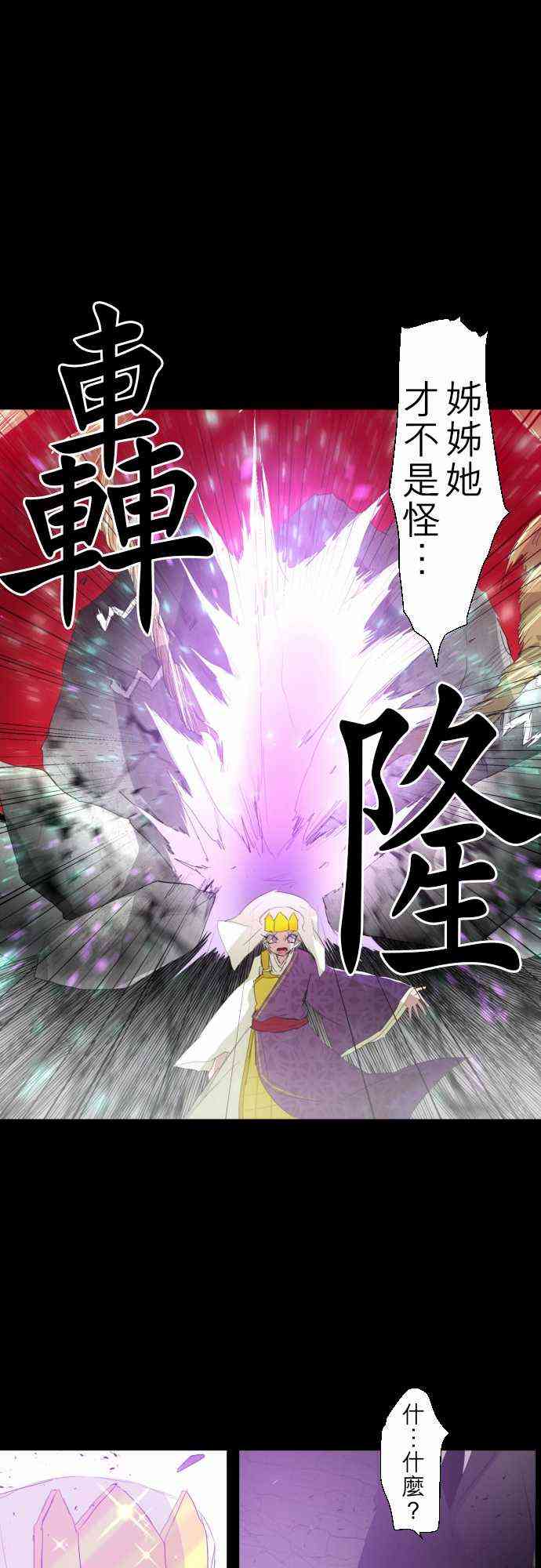 《黑白来看守所》漫画最新章节135话免费下拉式在线观看章节第【31】张图片